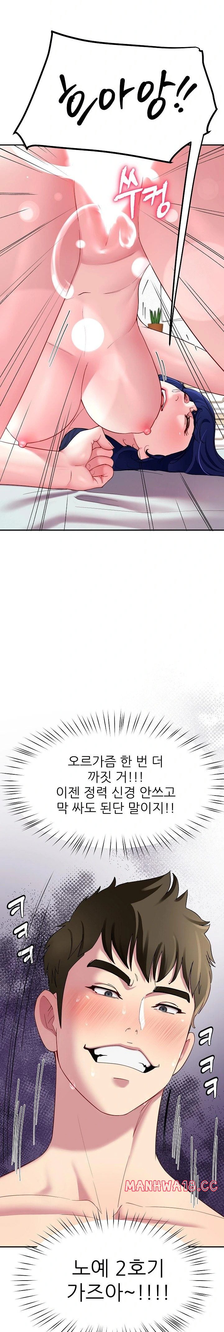 Harem King Raw Chapter 29 Page 21