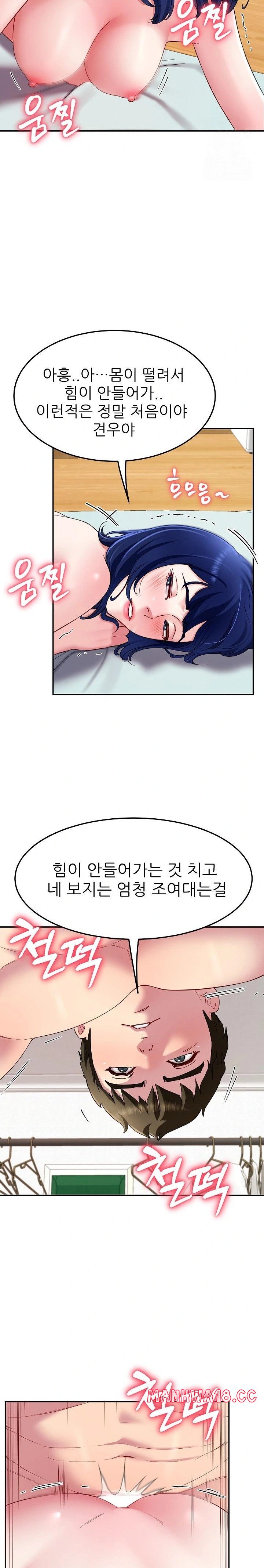 Harem King Raw Chapter 29 Page 23