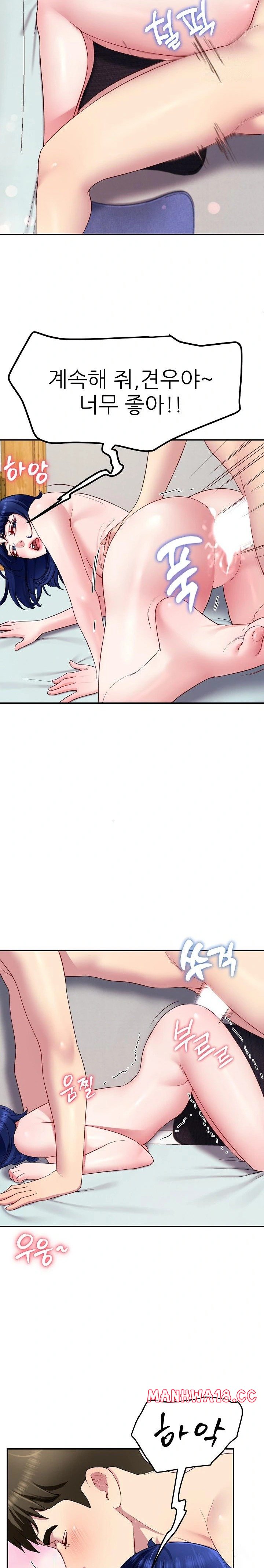 Harem King Raw Chapter 29 Page 25