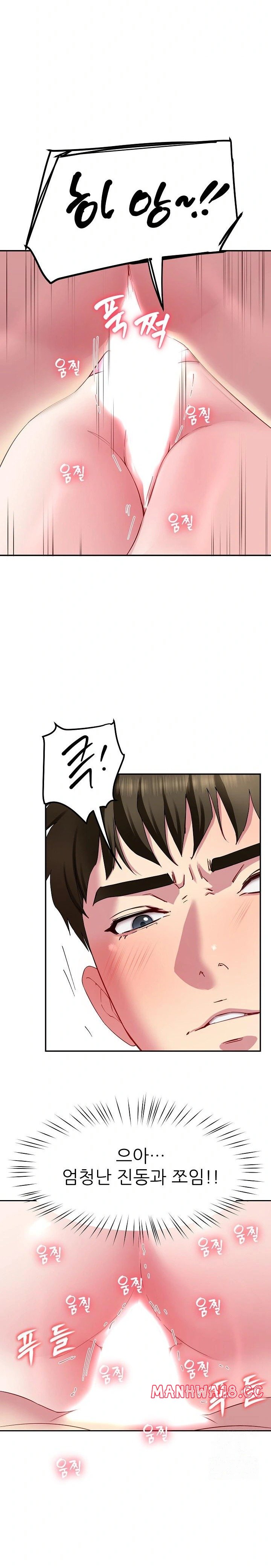 Harem King Raw Chapter 29 Page 28