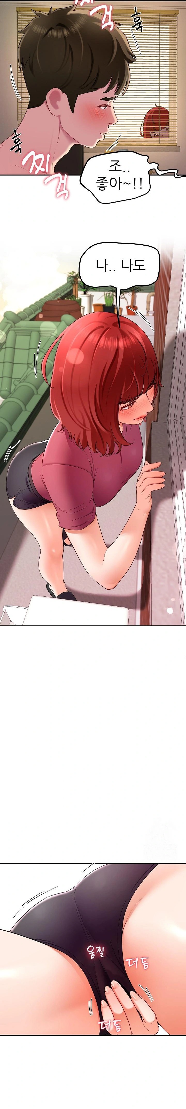 Harem King Raw Chapter 29 Page 6