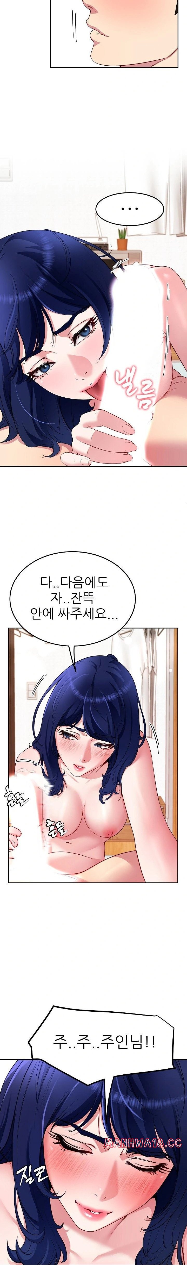 Harem King Raw Chapter 30 Page 10
