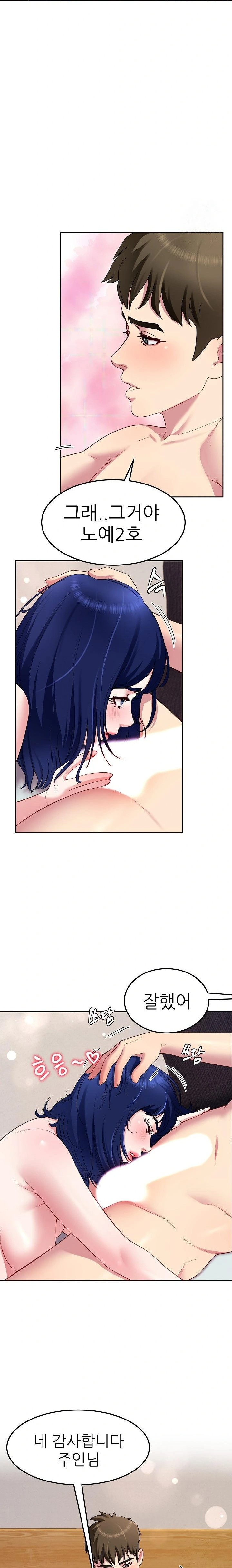 Harem King Raw Chapter 30 Page 11