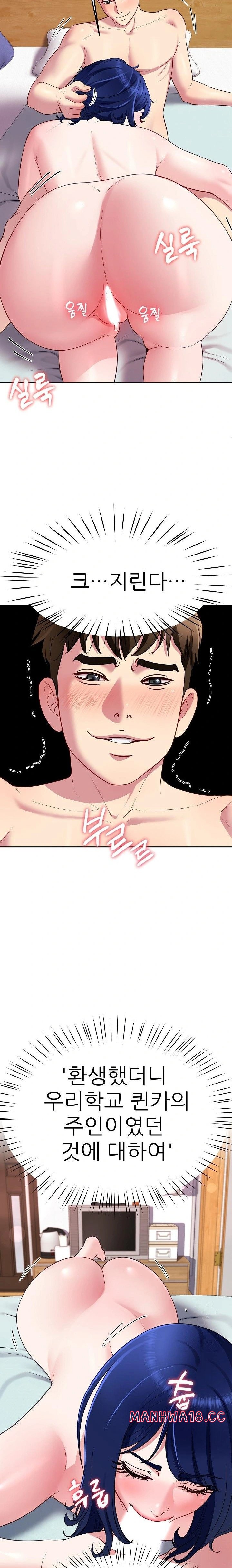 Harem King Raw Chapter 30 Page 12