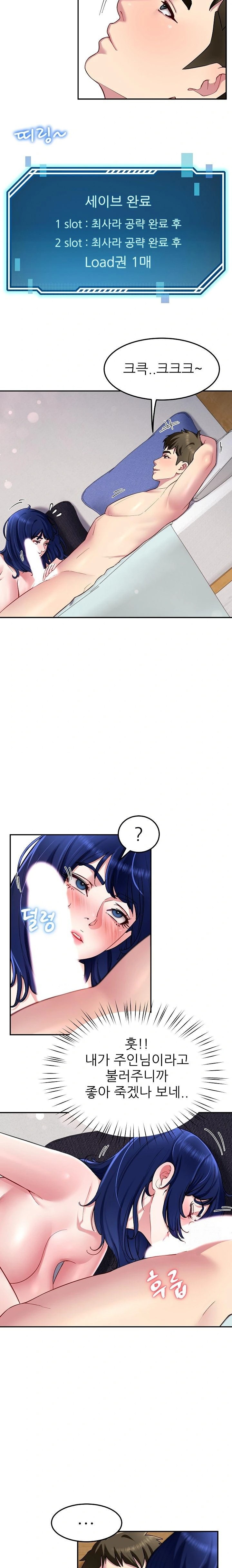 Harem King Raw Chapter 30 Page 18