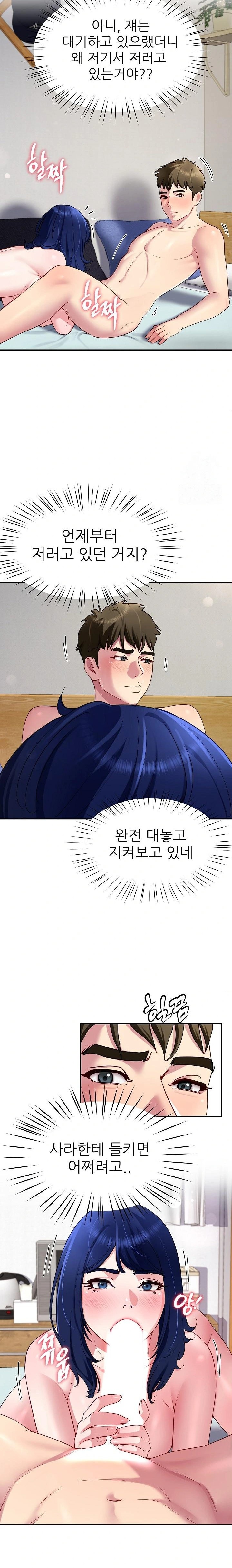 Harem King Raw Chapter 30 Page 21