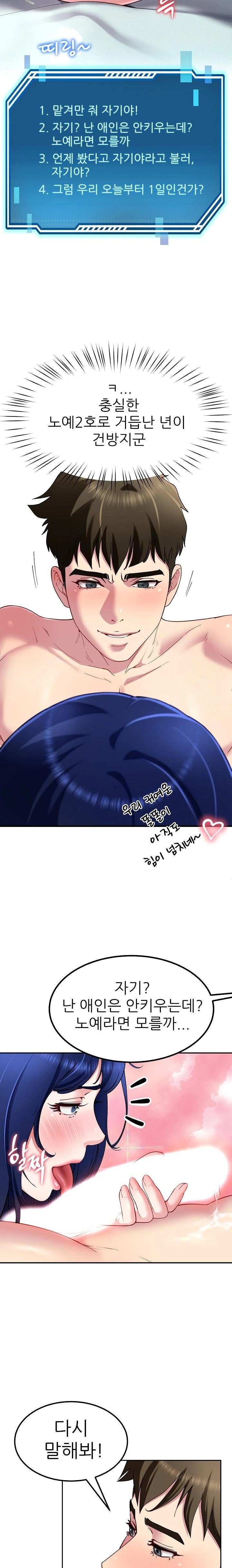 Harem King Raw Chapter 30 Page 9