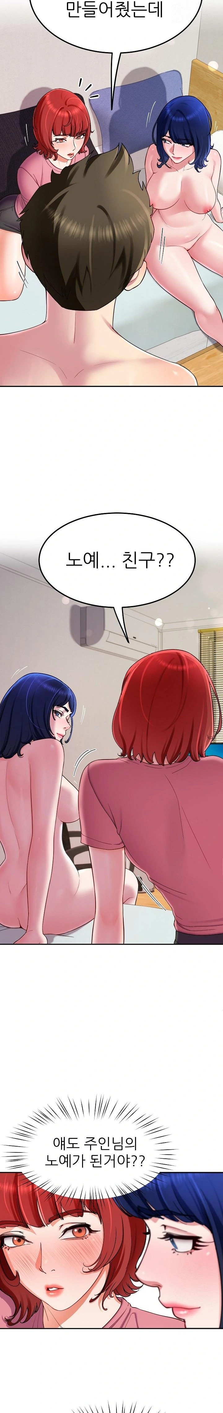 Harem King Raw Chapter 31 Page 10