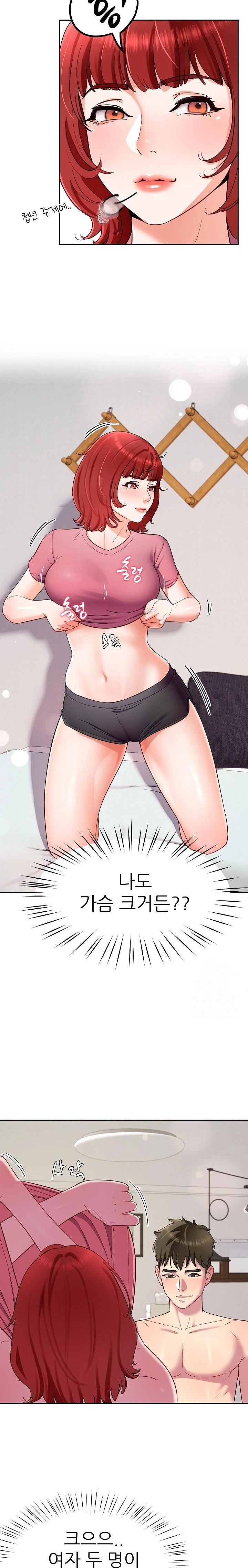Harem King Raw Chapter 31 Page 13