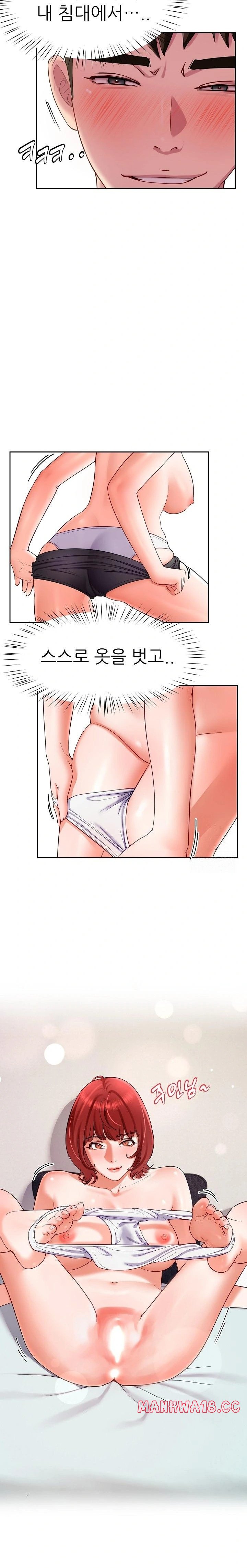 Harem King Raw Chapter 31 Page 14