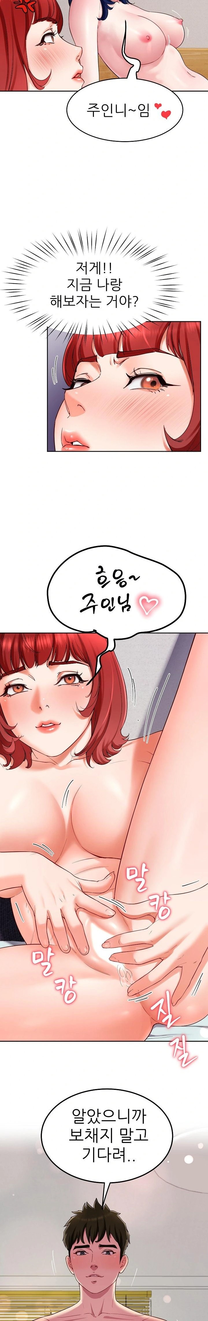 Harem King Raw Chapter 31 Page 16