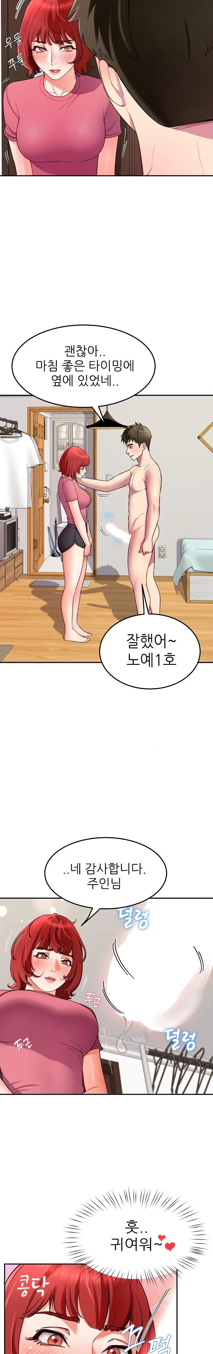 Harem King Raw Chapter 31 Page 6