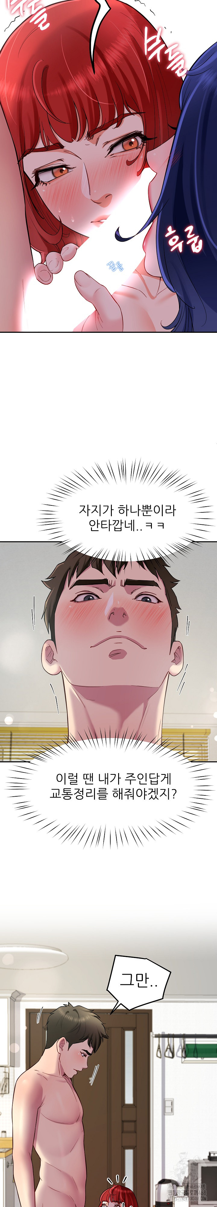Harem King Raw Chapter 32 Page 10