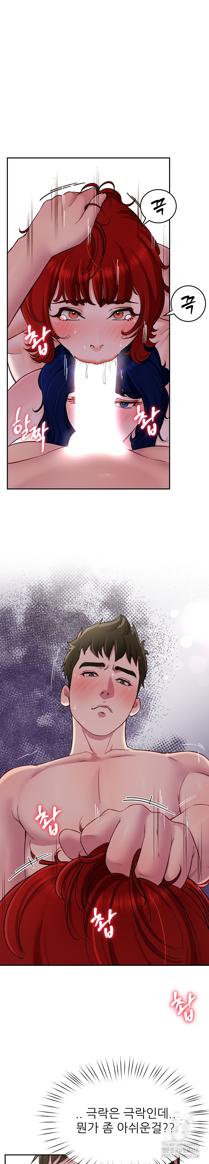 Harem King Raw Chapter 32 Page 16