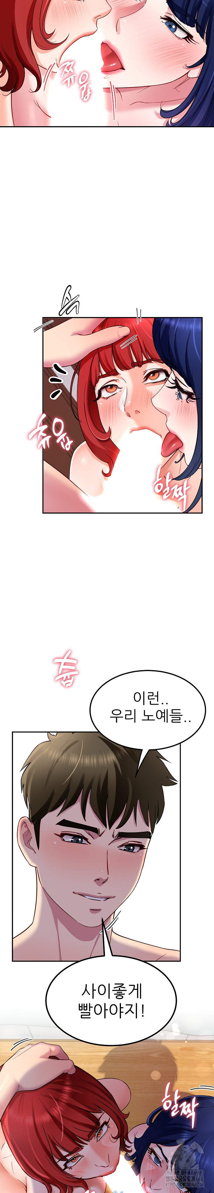 Harem King Raw Chapter 32 Page 5