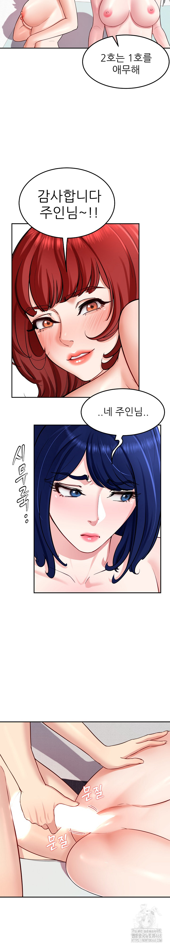 Harem King Raw Chapter 33 Page 16