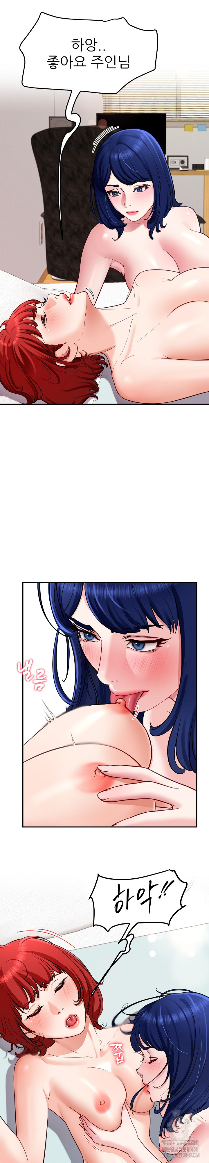 Harem King Raw Chapter 33 Page 17