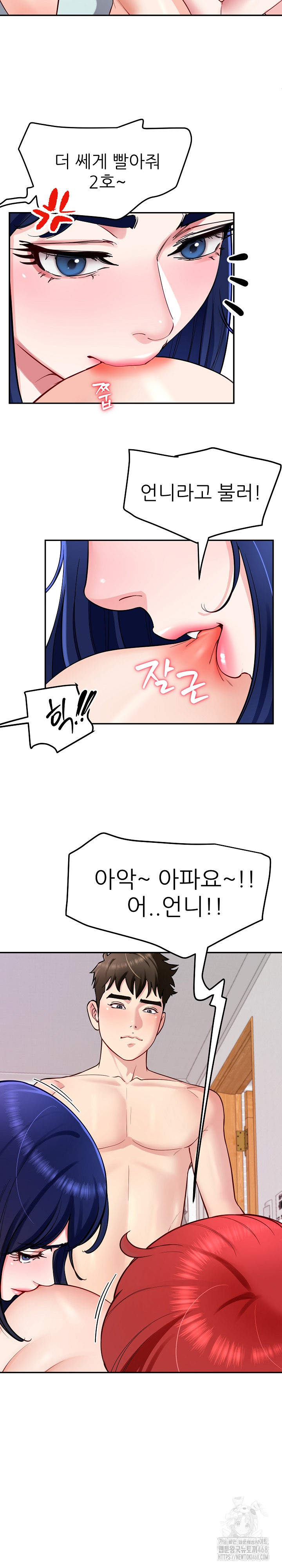 Harem King Raw Chapter 33 Page 18