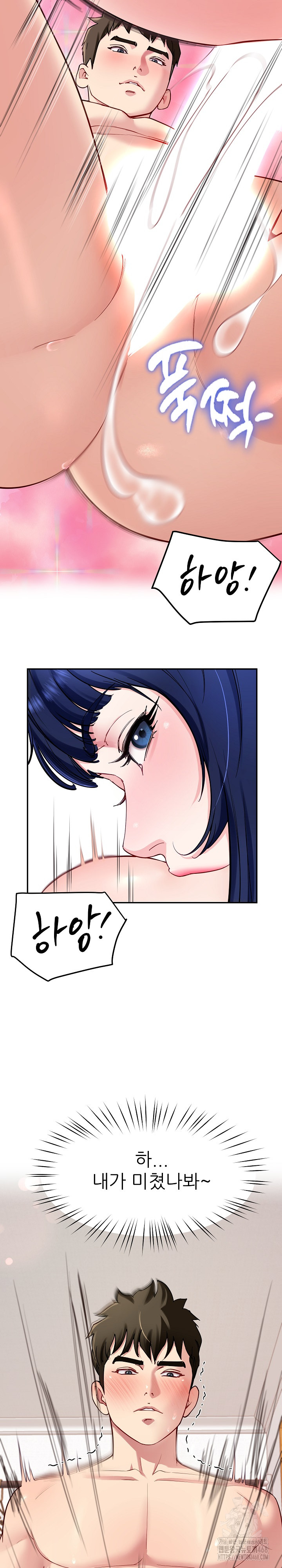 Harem King Raw Chapter 33 Page 21
