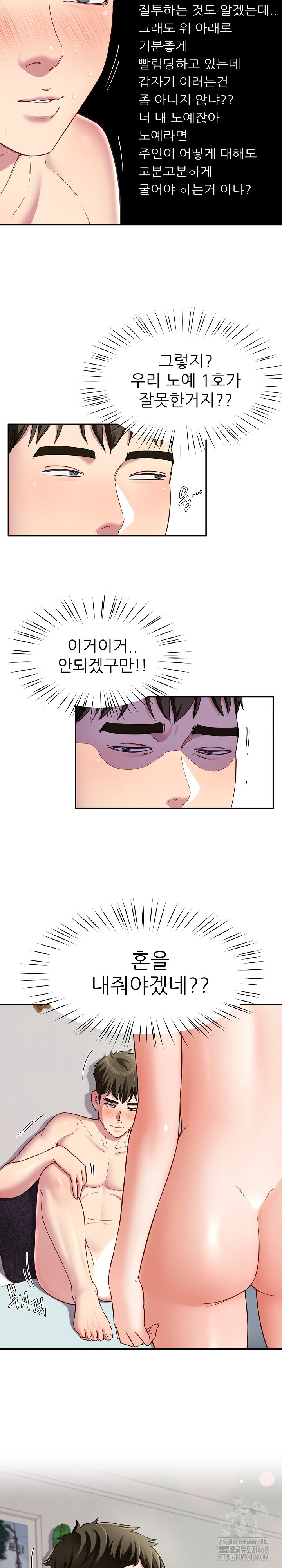 Harem King Raw Chapter 33 Page 4