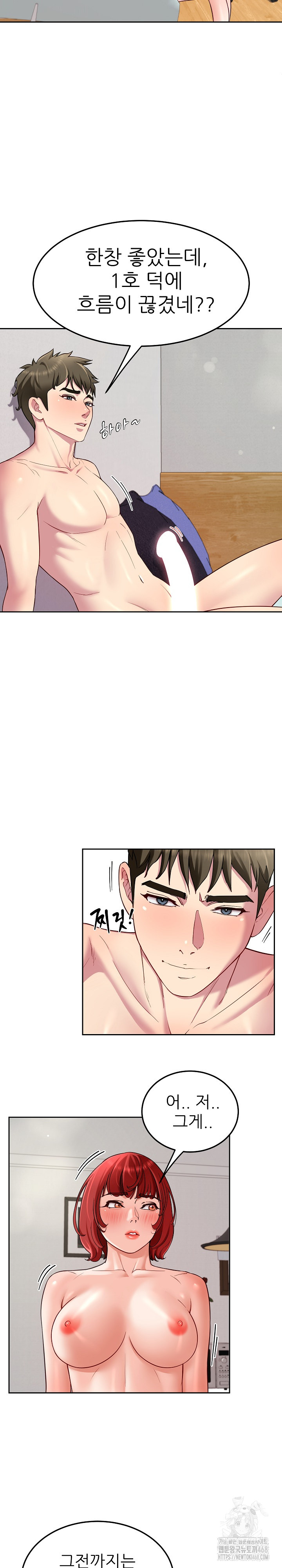 Harem King Raw Chapter 33 Page 6