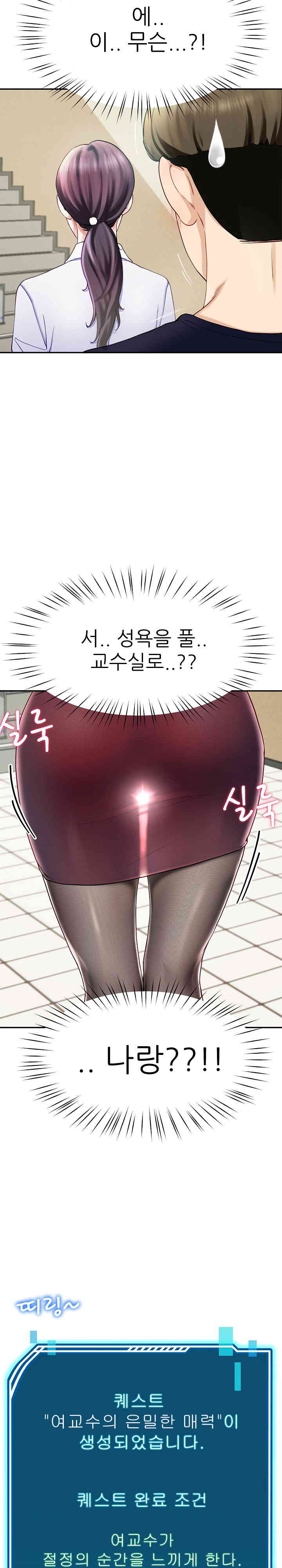 Harem King Raw Chapter 7 Page 12