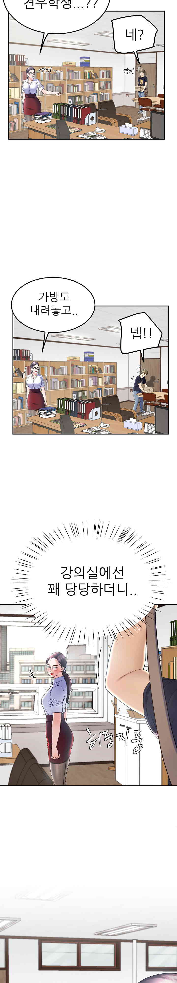 Harem King Raw Chapter 7 Page 16