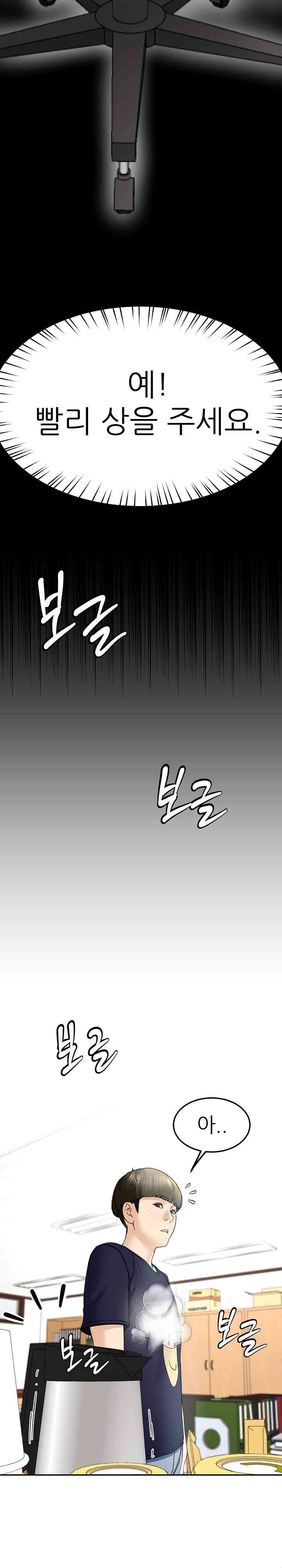 Harem King Raw Chapter 7 Page 26