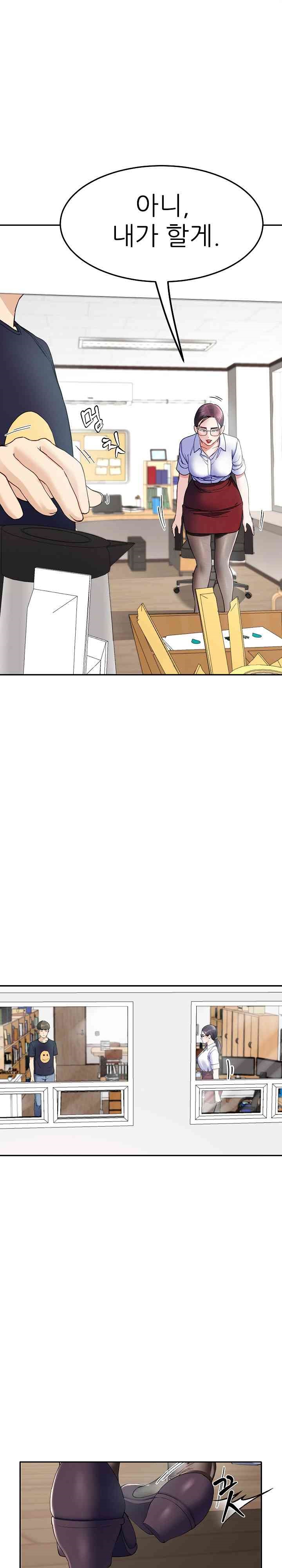 Harem King Raw Chapter 7 Page 27