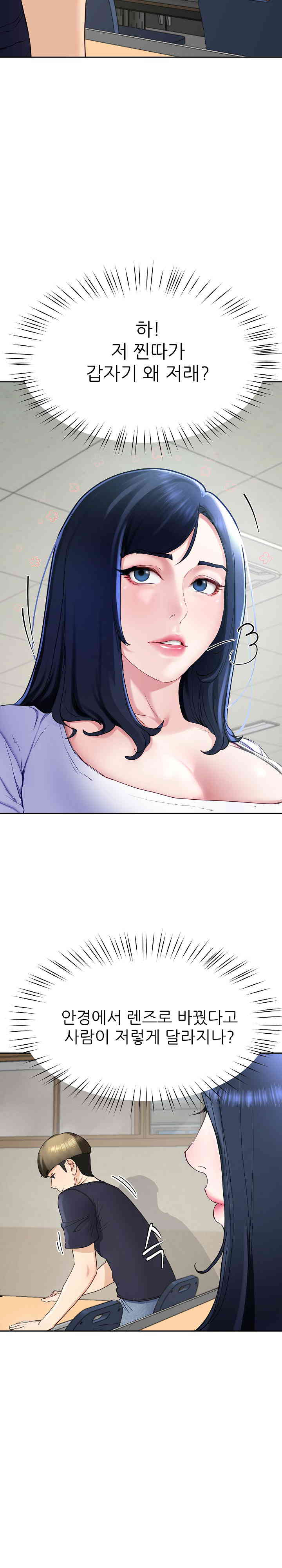 Harem King Raw Chapter 7 Page 3