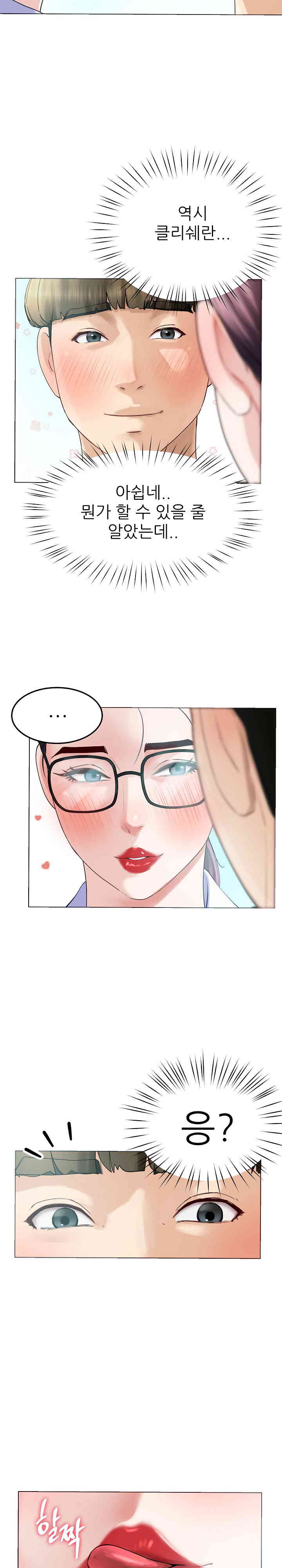 Harem King Raw Chapter 7 Page 32
