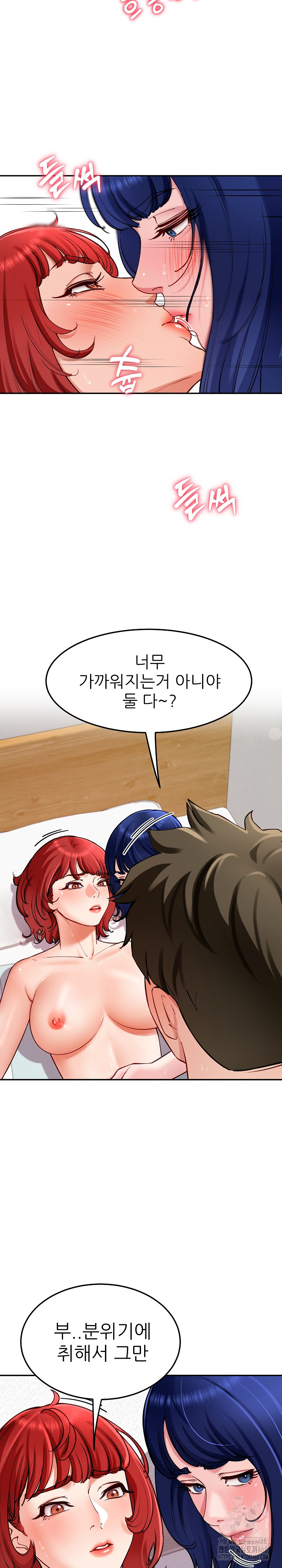 Harem King Raw Chapter 34 Page 15