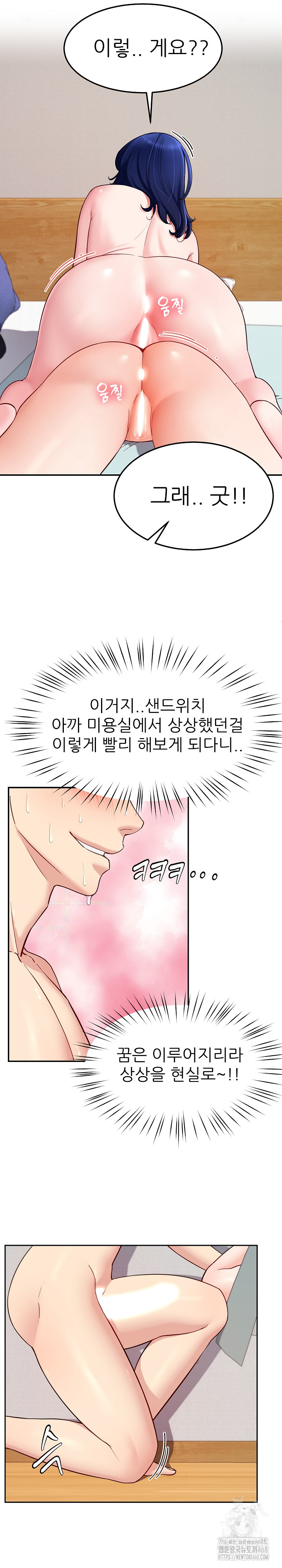Harem King Raw Chapter 34 Page 19