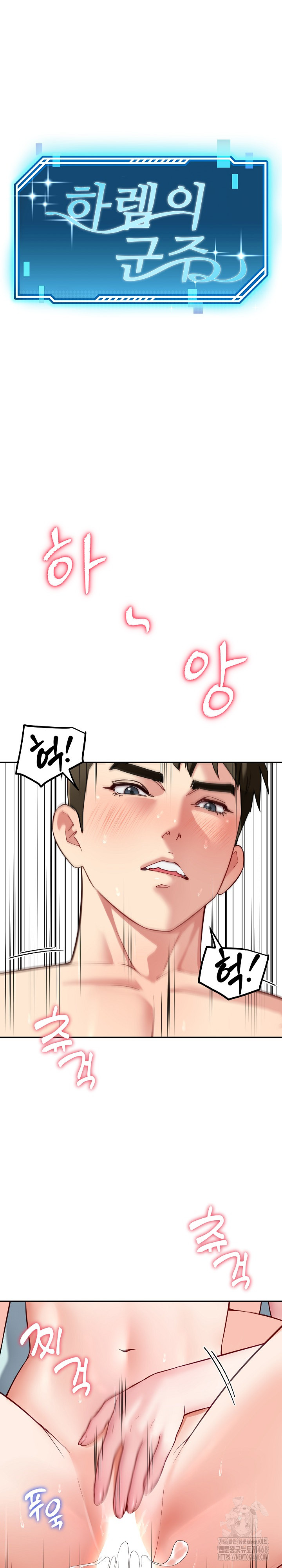 Harem King Raw Chapter 34 Page 2