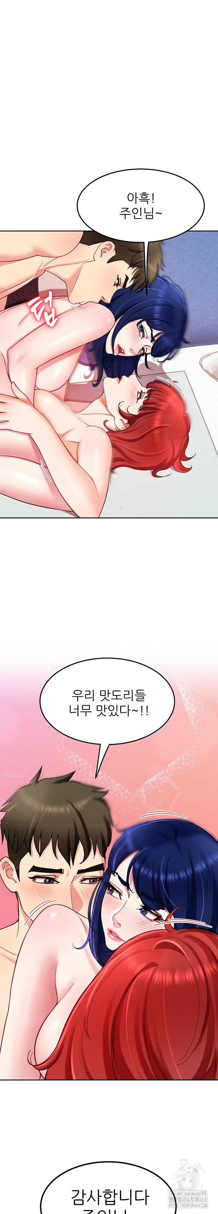 Harem King Raw Chapter 34 Page 25