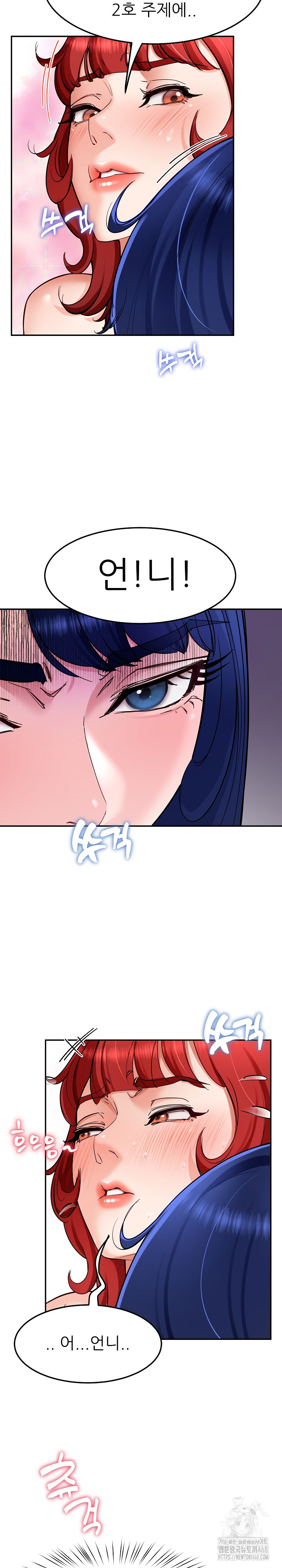 Harem King Raw Chapter 34 Page 5