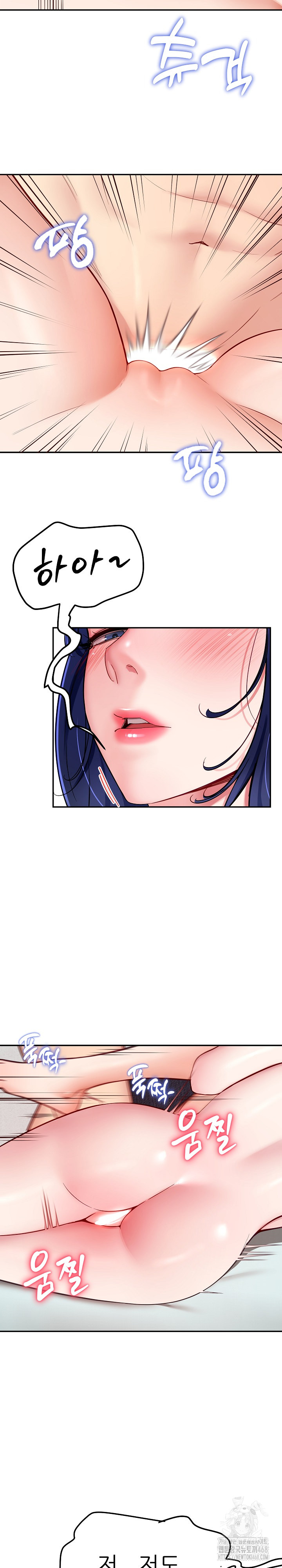 Harem King Raw Chapter 34 Page 9