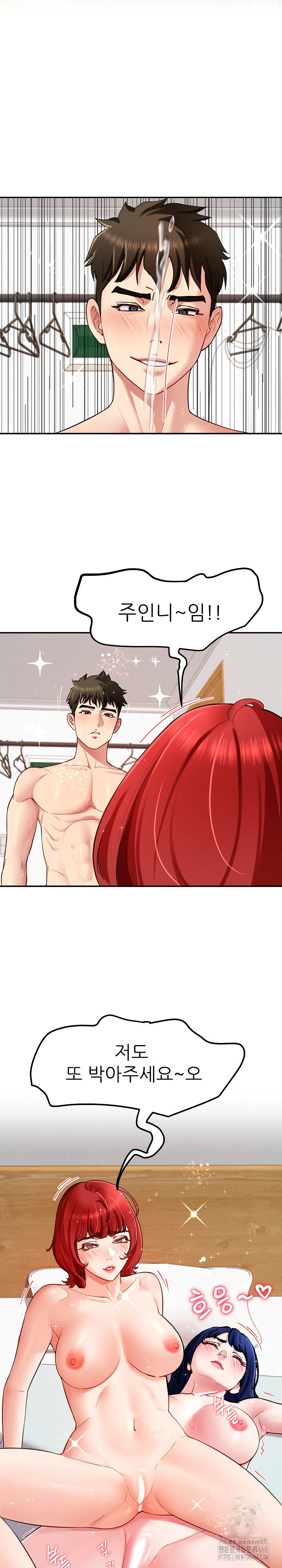 Harem King Raw Chapter 35 Page 21
