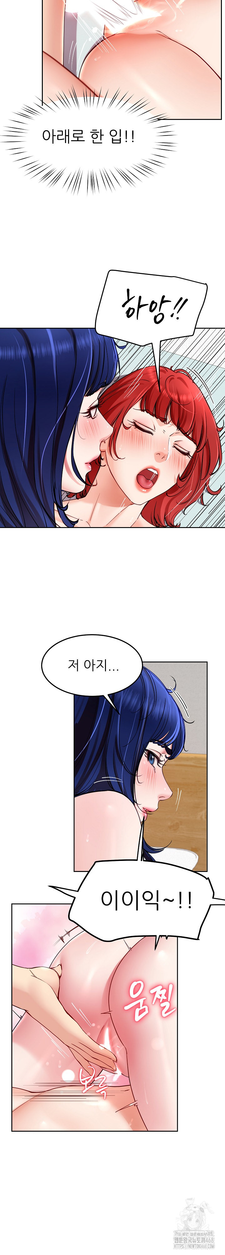 Harem King Raw Chapter 35 Page 7