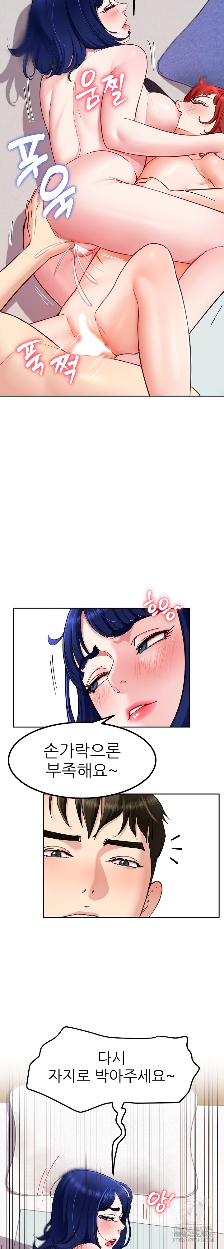 Harem King Raw Chapter 35 Page 9