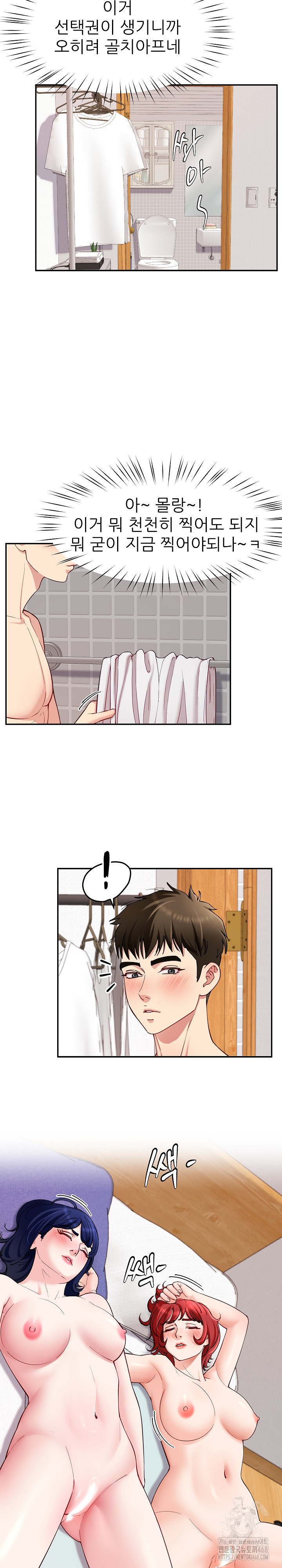 Harem King Raw Chapter 36 Page 12