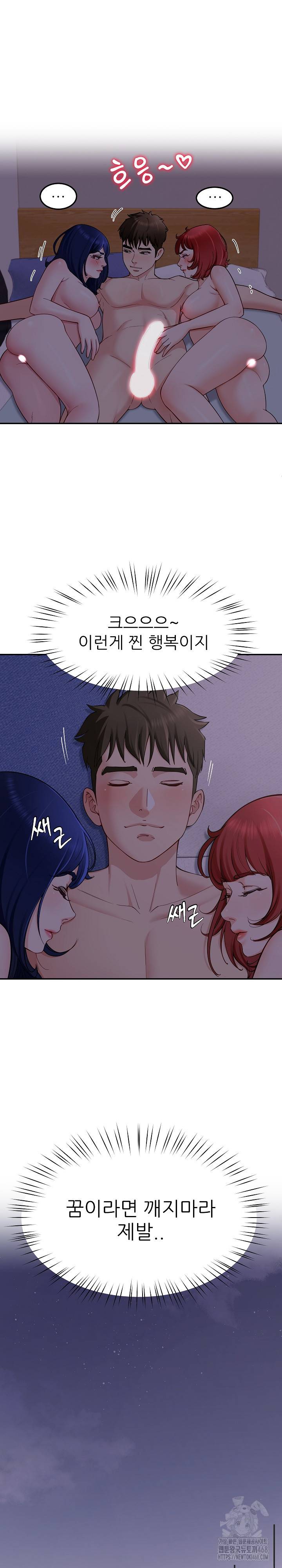 Harem King Raw Chapter 36 Page 15