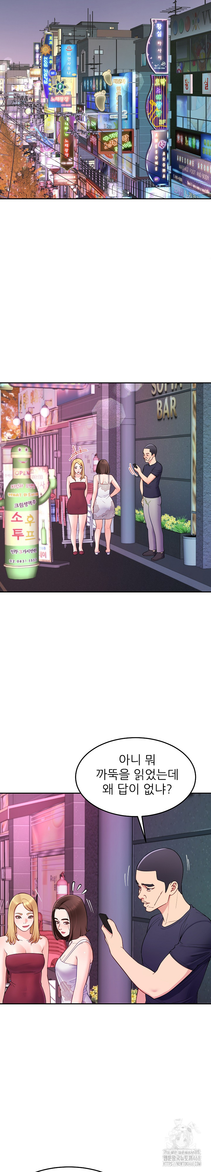 Harem King Raw Chapter 36 Page 16