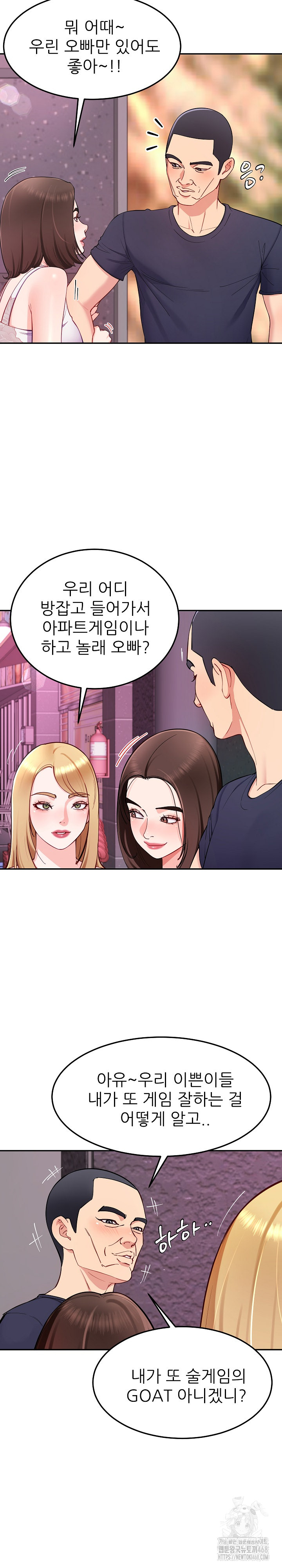 Harem King Raw Chapter 36 Page 17