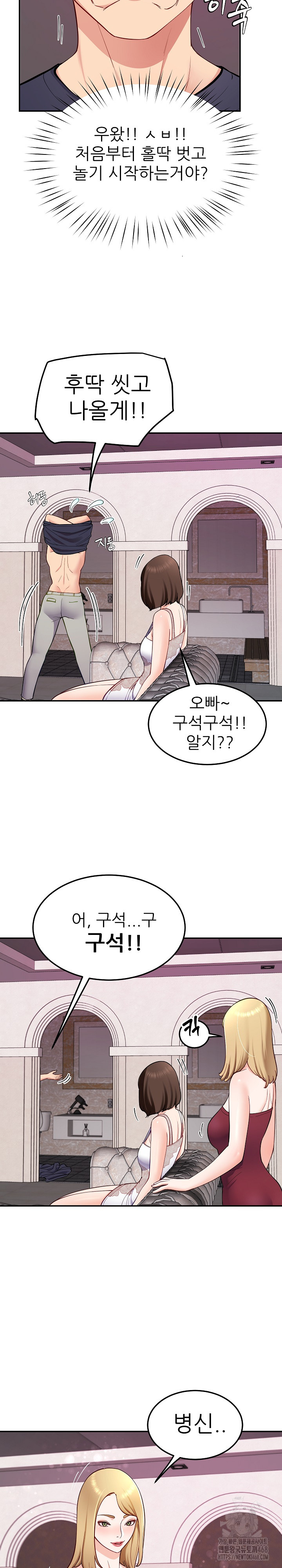Harem King Raw Chapter 36 Page 21