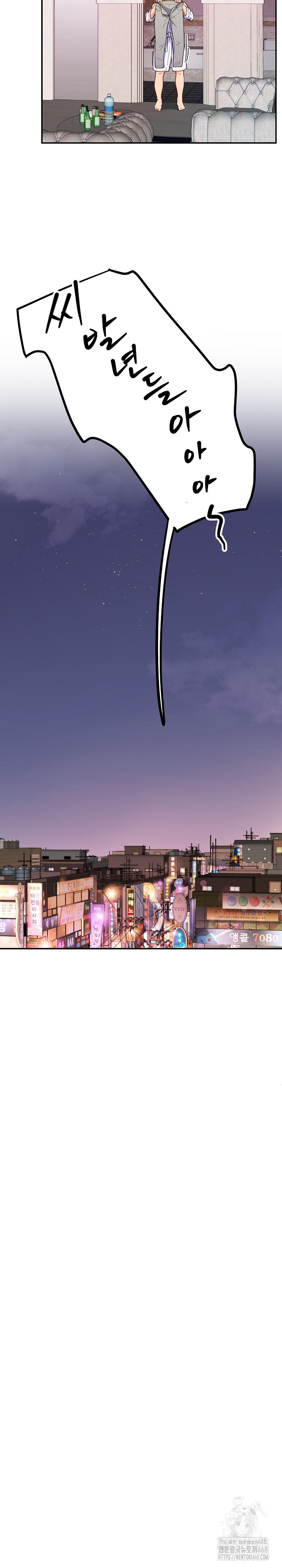 Harem King Raw Chapter 36 Page 24