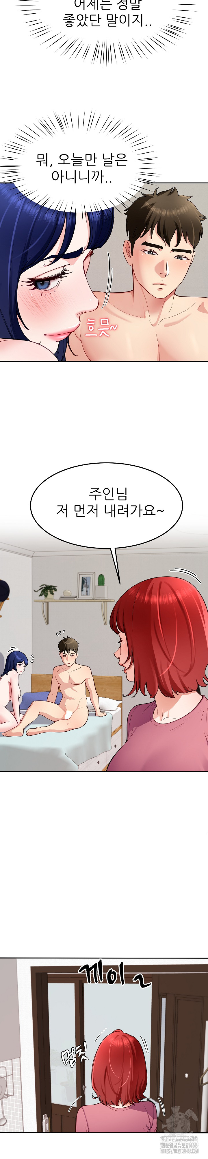 Harem King Raw Chapter 37 Page 11