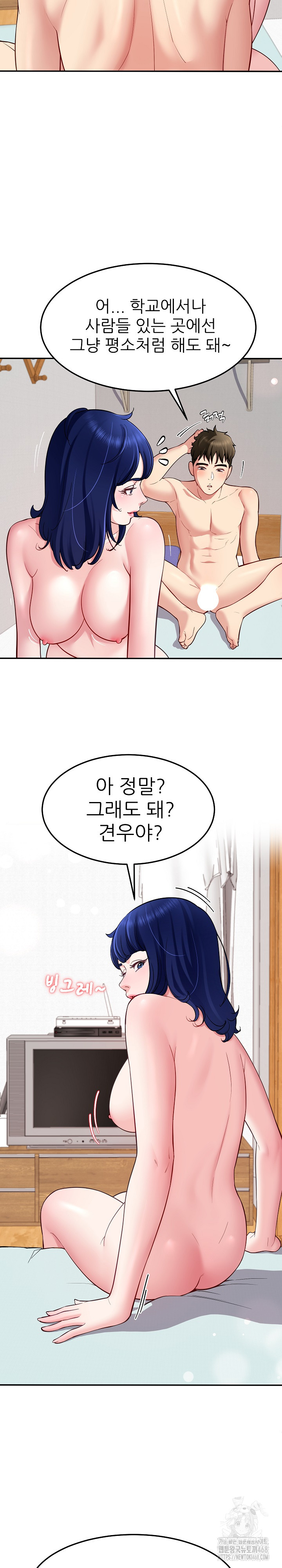 Harem King Raw Chapter 37 Page 14