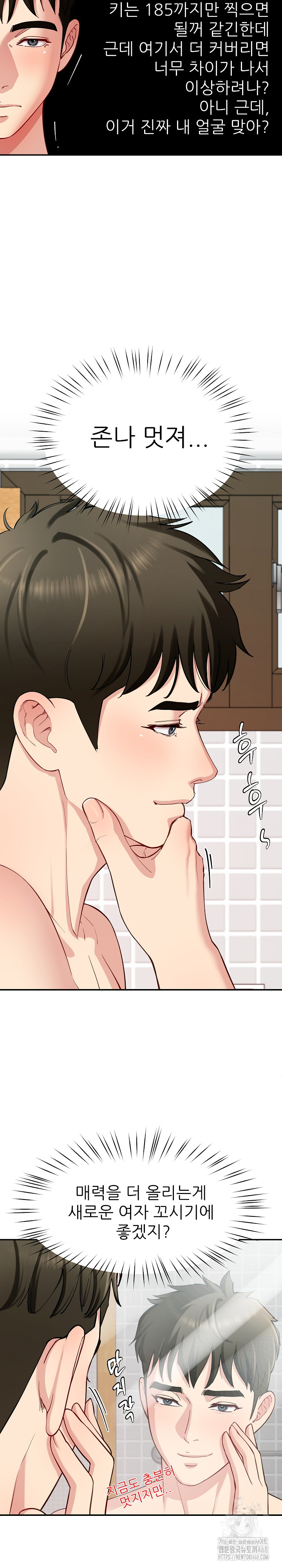 Harem King Raw Chapter 37 Page 19