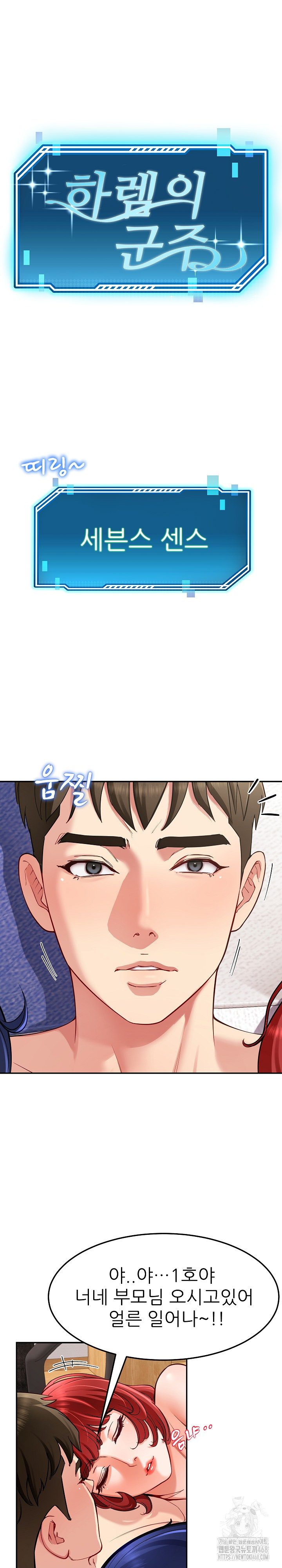Harem King Raw Chapter 37 Page 2